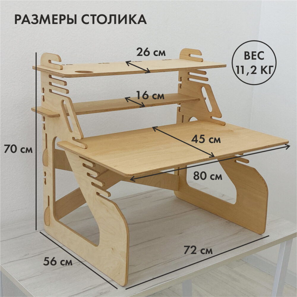 Стол для ноутбука с разделённой столешницей серии «Laptop Table» модель 001